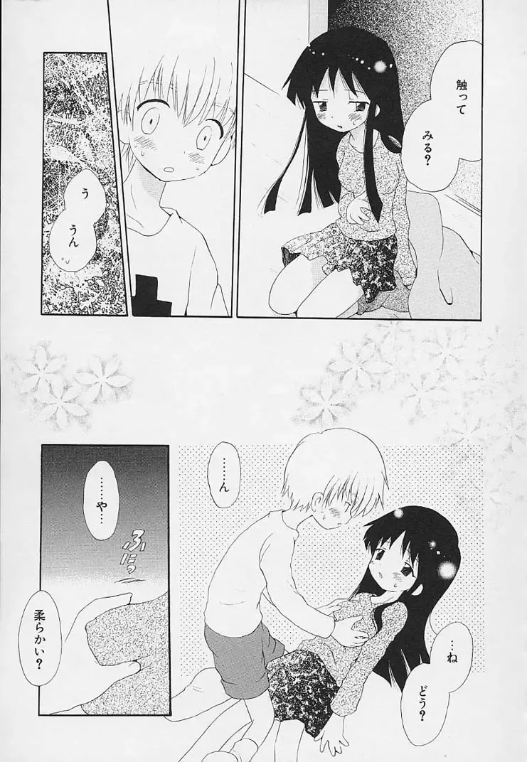 [Hoshiai Hilo] Shishunki no Kodou Fhentai - Page 177