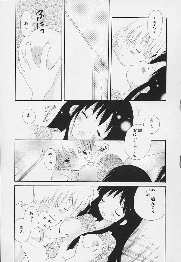 [Hoshiai Hilo] Shishunki no Kodou Fhentai - Page 179