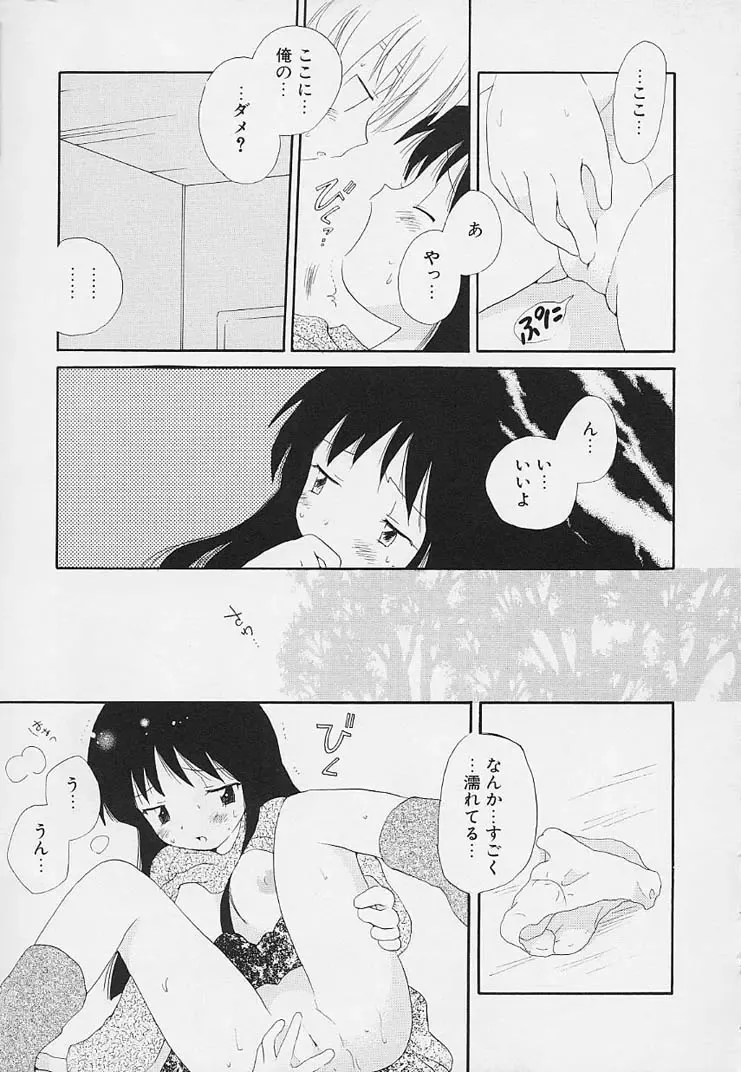 [Hoshiai Hilo] Shishunki no Kodou Fhentai - Page 181