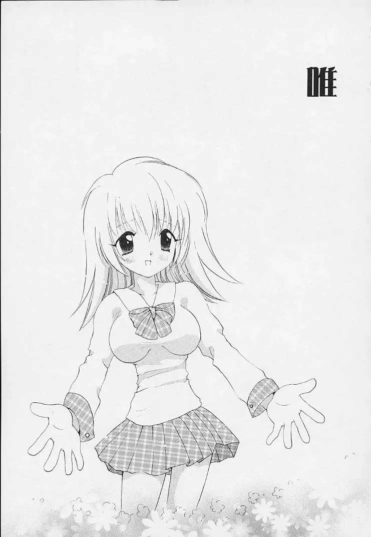 [Hoshiai Hilo] Shishunki no Kodou Fhentai - Page 187