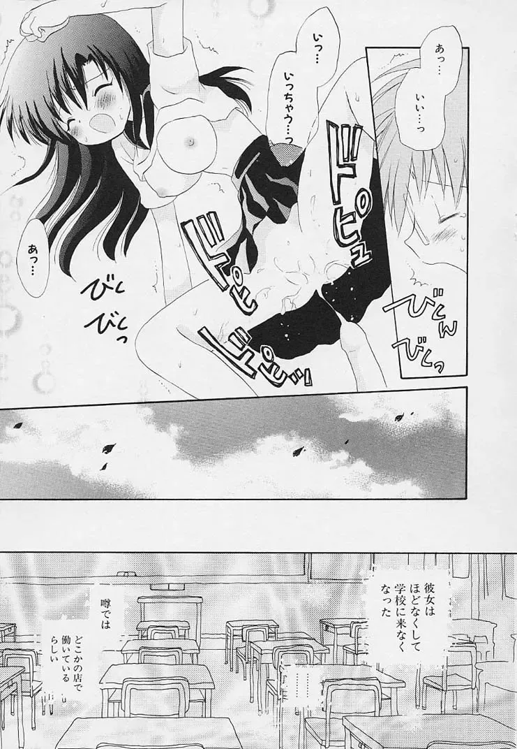 [Hoshiai Hilo] Shishunki no Kodou Fhentai - Page 207