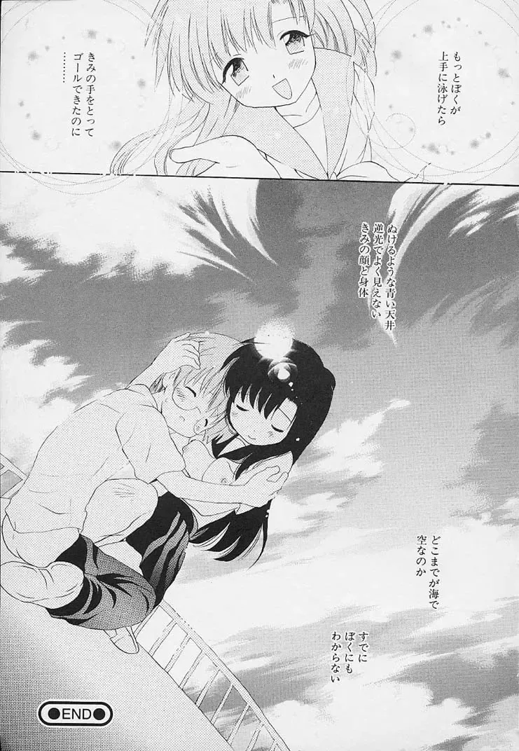 [Hoshiai Hilo] Shishunki no Kodou Fhentai - Page 209