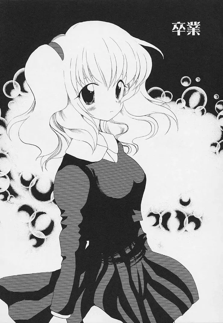 [Hoshiai Hilo] Shishunki no Kodou Fhentai - Page 55