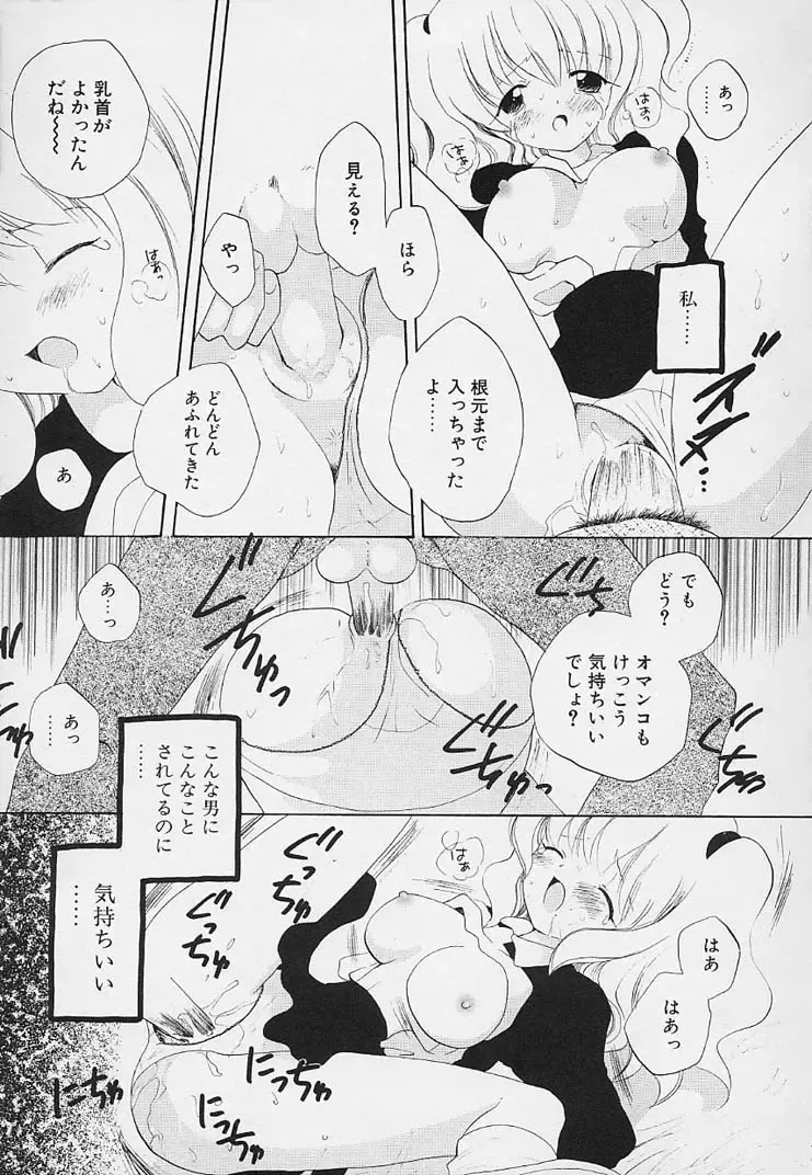 [Hoshiai Hilo] Shishunki no Kodou Fhentai - Page 65