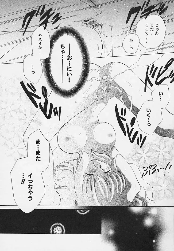 [Hoshiai Hilo] Shishunki no Kodou Fhentai - Page 68