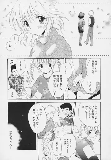 [Hoshiai Hilo] Shishunki no Kodou Fhentai - Page 107