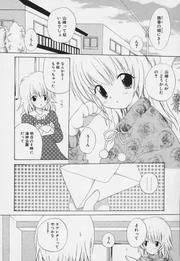 [Hoshiai Hilo] Shishunki no Kodou Fhentai - Page 120