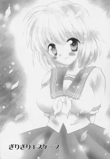 [Hoshiai Hilo] Shishunki no Kodou Fhentai - Page 136