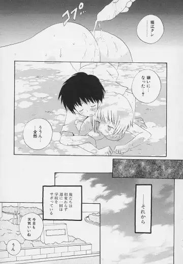 [Hoshiai Hilo] Shishunki no Kodou Fhentai - Page 153