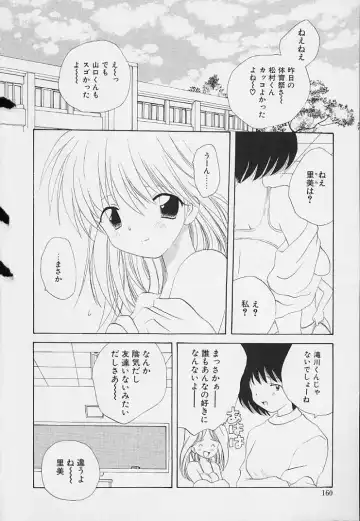 [Hoshiai Hilo] Shishunki no Kodou Fhentai - Page 156