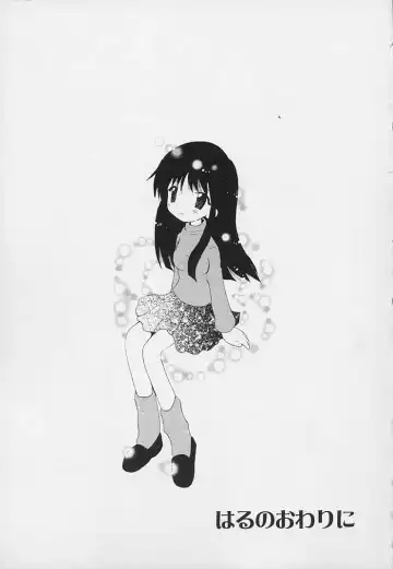 [Hoshiai Hilo] Shishunki no Kodou Fhentai - Page 171