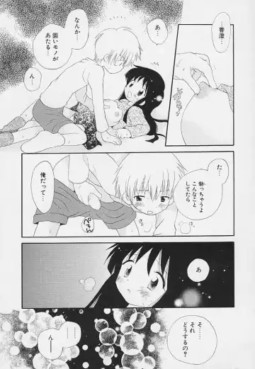 [Hoshiai Hilo] Shishunki no Kodou Fhentai - Page 180