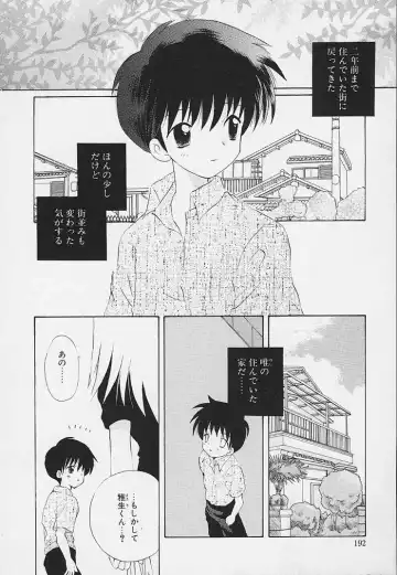 [Hoshiai Hilo] Shishunki no Kodou Fhentai - Page 188