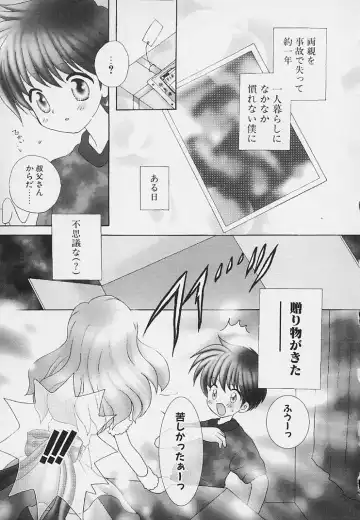 [Hoshiai Hilo] Shishunki no Kodou Fhentai - Page 19