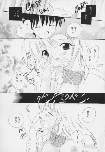 [Hoshiai Hilo] Shishunki no Kodou Fhentai - Page 197