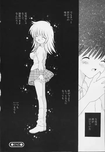 [Hoshiai Hilo] Shishunki no Kodou Fhentai - Page 204