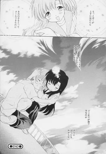 [Hoshiai Hilo] Shishunki no Kodou Fhentai - Page 209