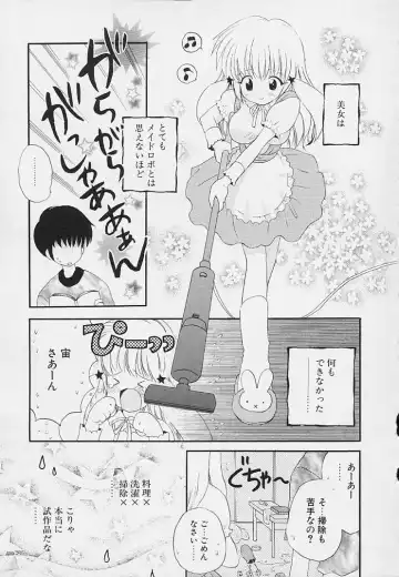 [Hoshiai Hilo] Shishunki no Kodou Fhentai - Page 23