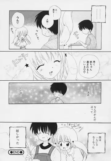 [Hoshiai Hilo] Shishunki no Kodou Fhentai - Page 38