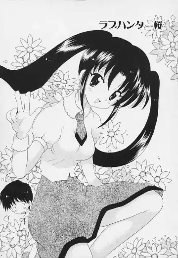 [Hoshiai Hilo] Shishunki no Kodou Fhentai - Page 39