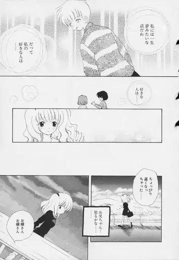 [Hoshiai Hilo] Shishunki no Kodou Fhentai - Page 59