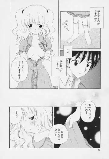 [Hoshiai Hilo] Shishunki no Kodou Fhentai - Page 78