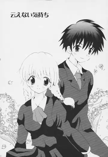 [Hoshiai Hilo] Shishunki no Kodou Fhentai - Page 87