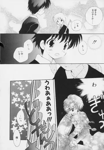 [Hoshiai Hilo] Shishunki no Kodou Fhentai - Page 92