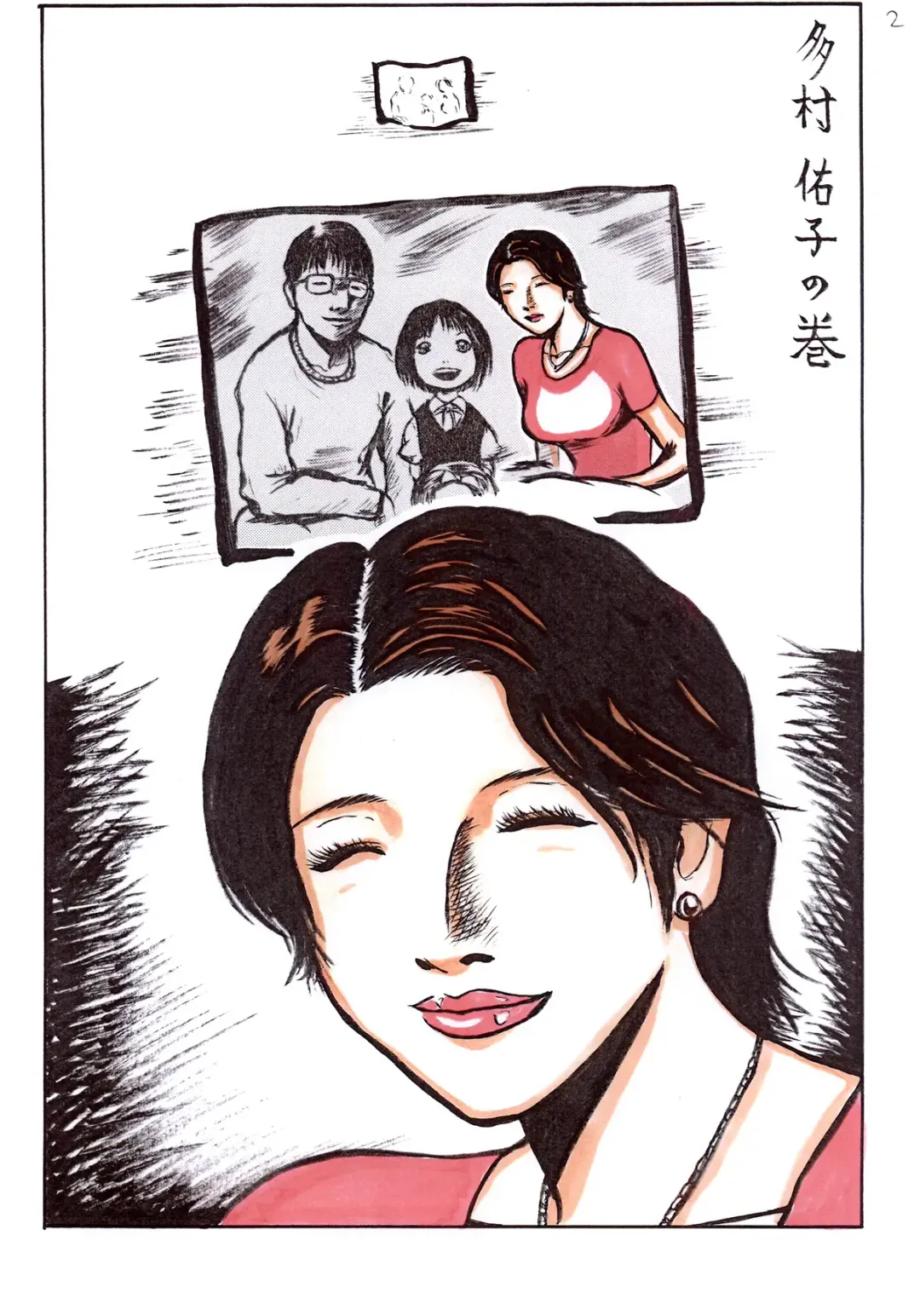 Torawareta Hitozuma Fhentai - Page 2