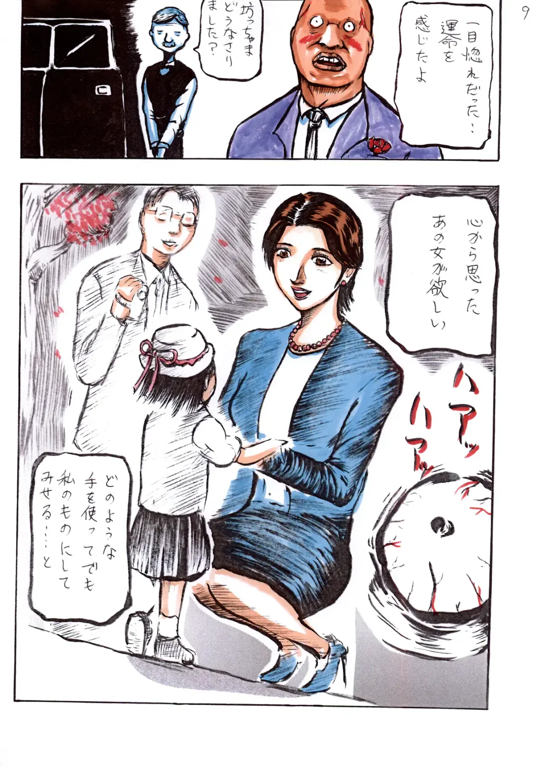 Torawareta Hitozuma Fhentai - Page 9