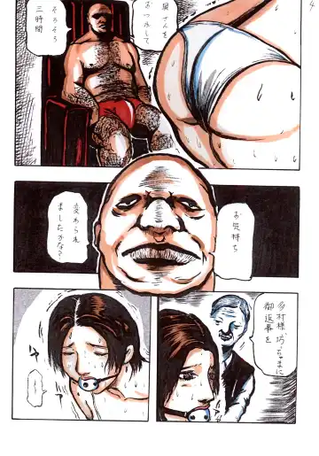 Torawareta Hitozuma Fhentai - Page 4