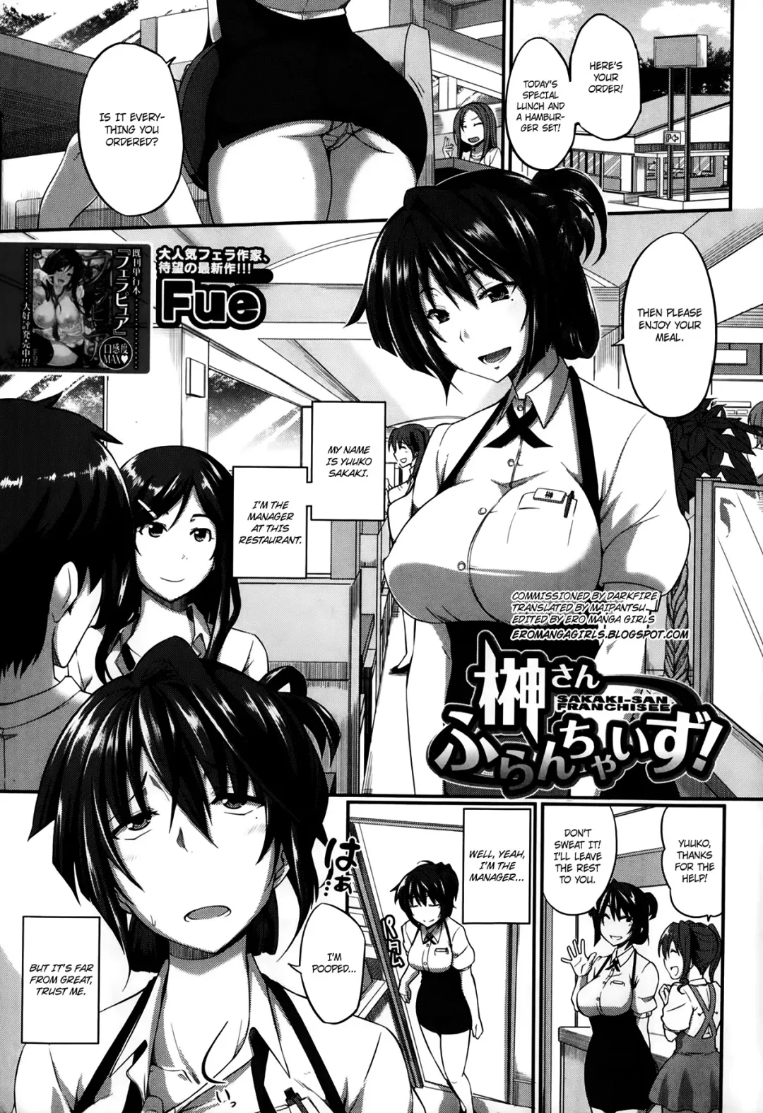 [Fue] Sakaki-san Franchise Fhentai - Page 1