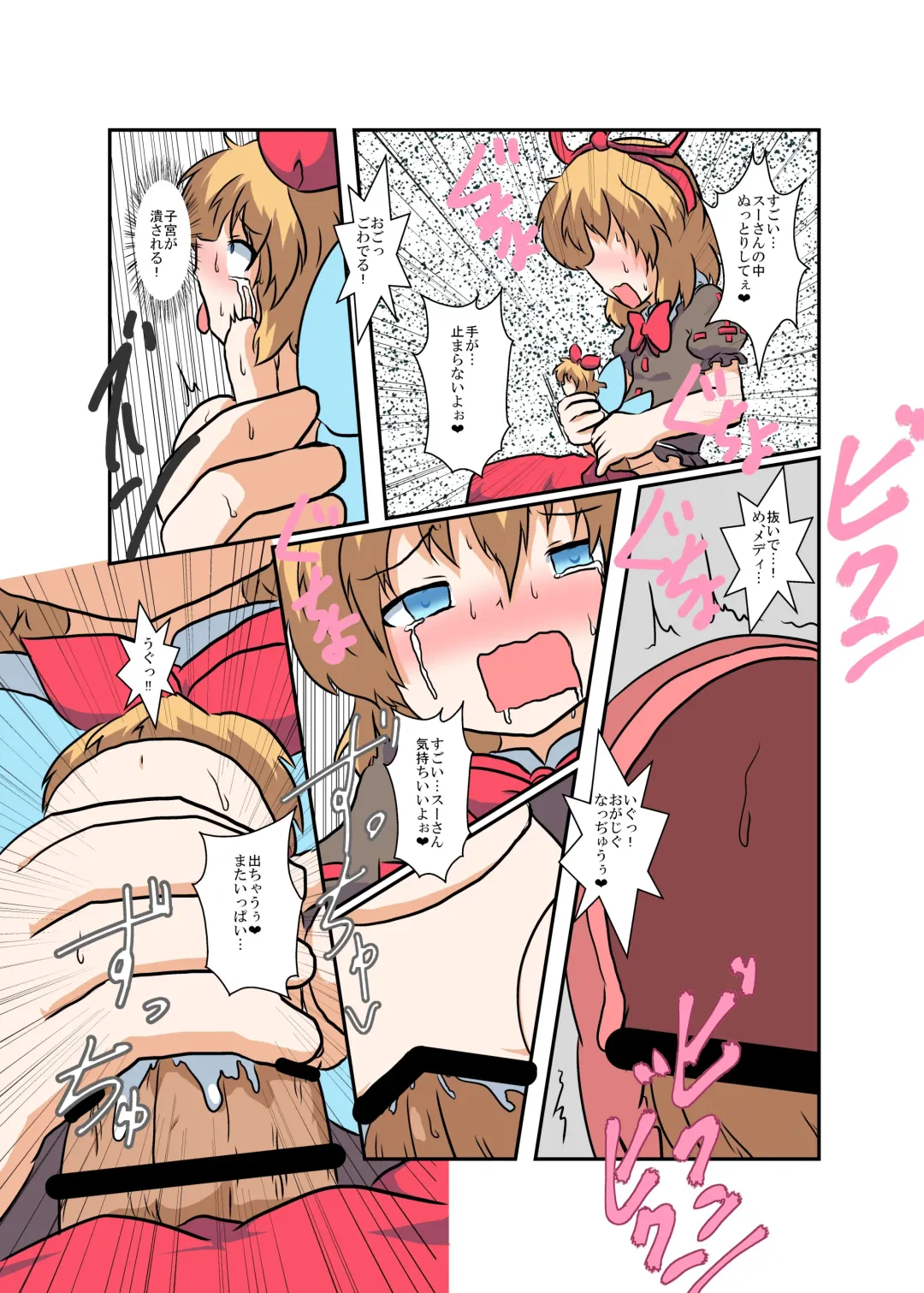 [Mikaduki Neko] Touhou TS monogatari ~ Medi-hen ~ Fhentai - Page 16