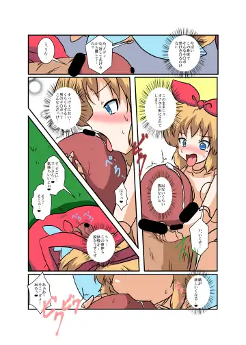 [Mikaduki Neko] Touhou TS monogatari ~ Medi-hen ~ Fhentai - Page 13