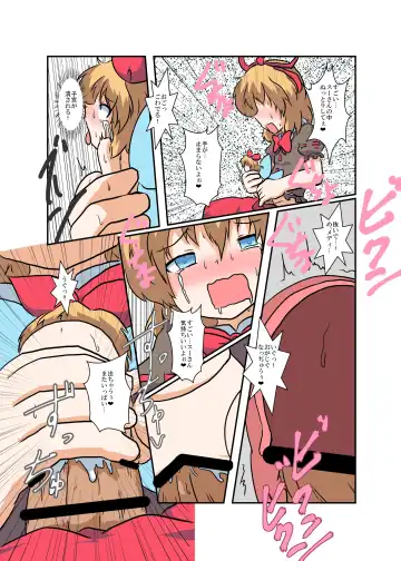 [Mikaduki Neko] Touhou TS monogatari ~ Medi-hen ~ Fhentai - Page 16