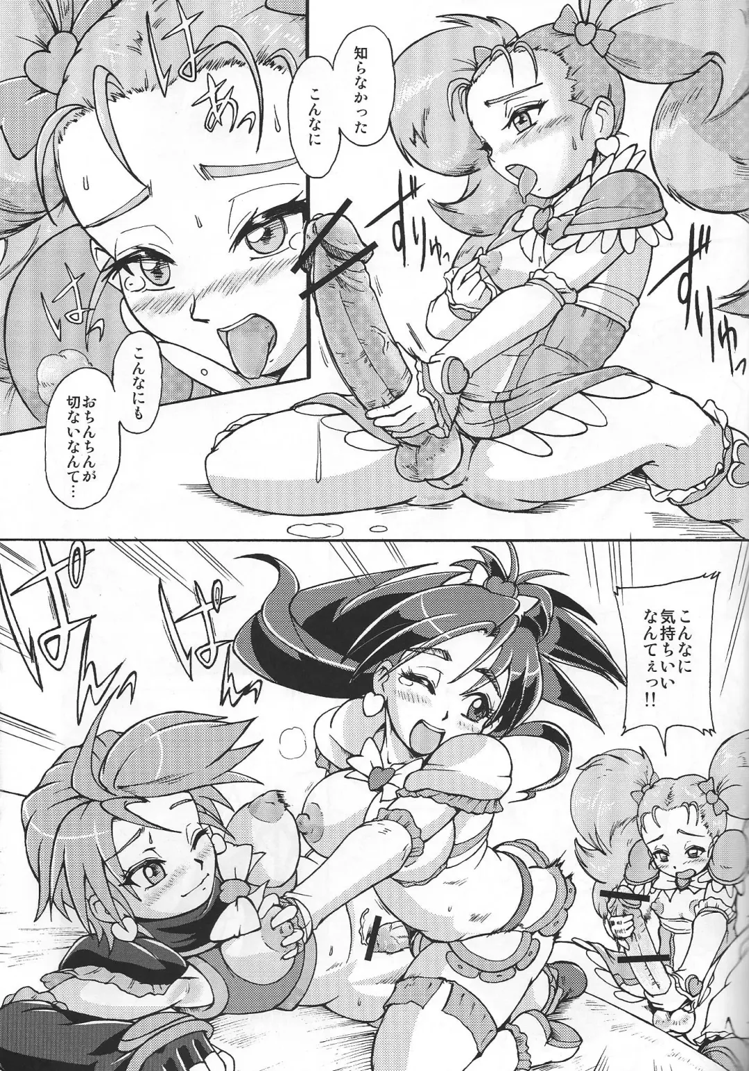 [Moukin Punch] Senjou! Moukin Ken Fhentai - Page 12