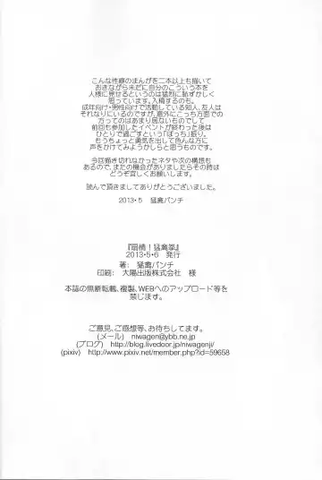 [Moukin Punch] Senjou! Moukin Ken Fhentai - Page 24