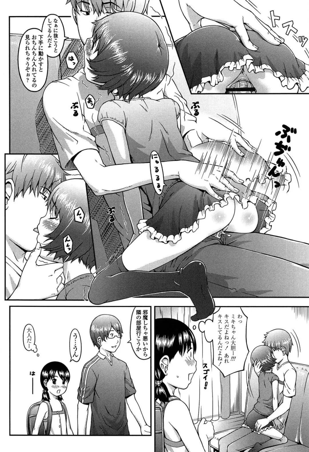 [Sakurafubuki Nel] Nakayoshi Kouen Fhentai - Page 108