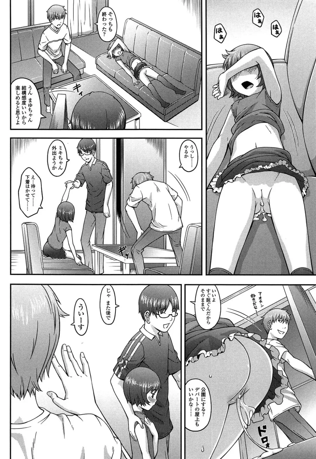 [Sakurafubuki Nel] Nakayoshi Kouen Fhentai - Page 120