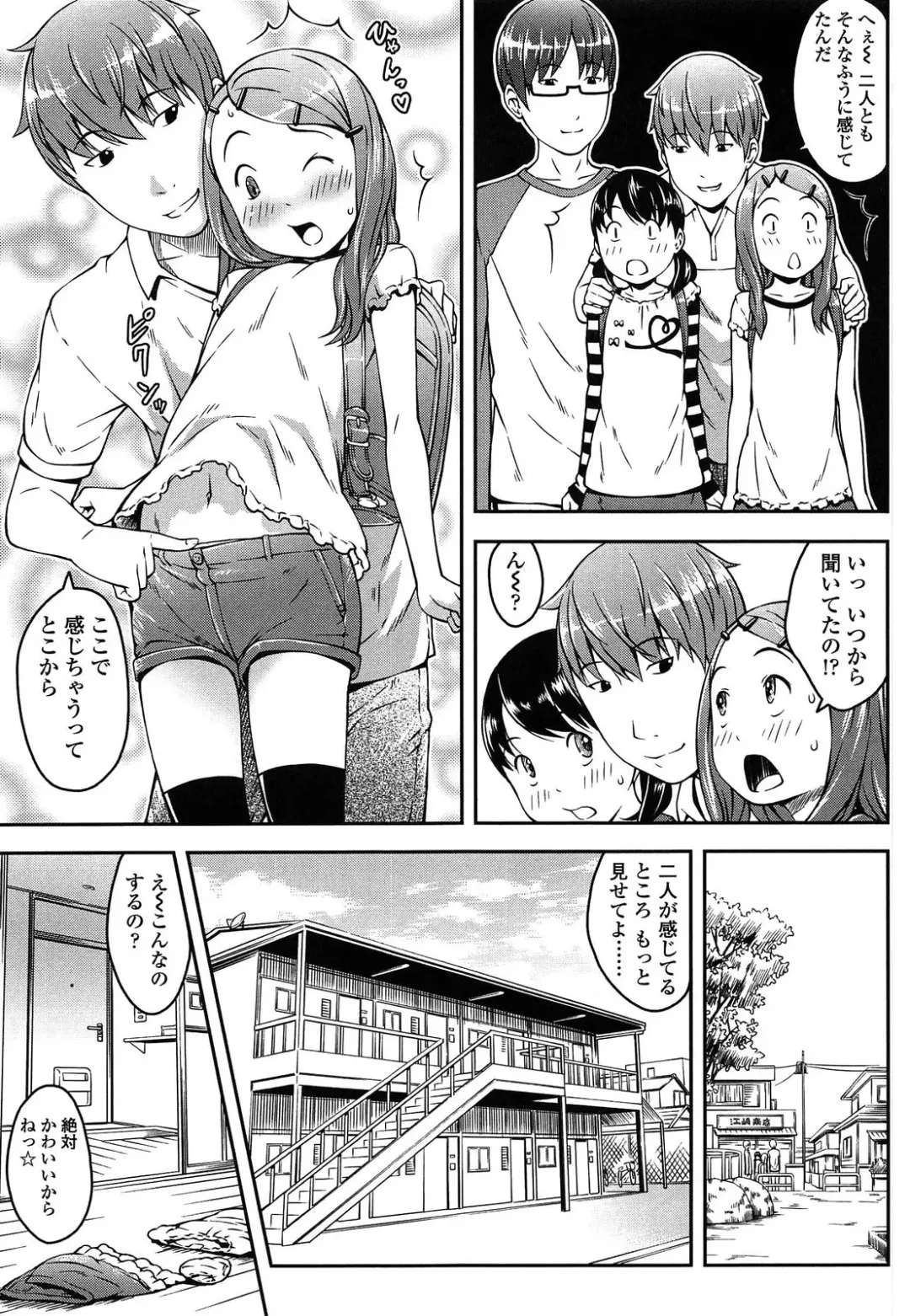 [Sakurafubuki Nel] Nakayoshi Kouen Fhentai - Page 187