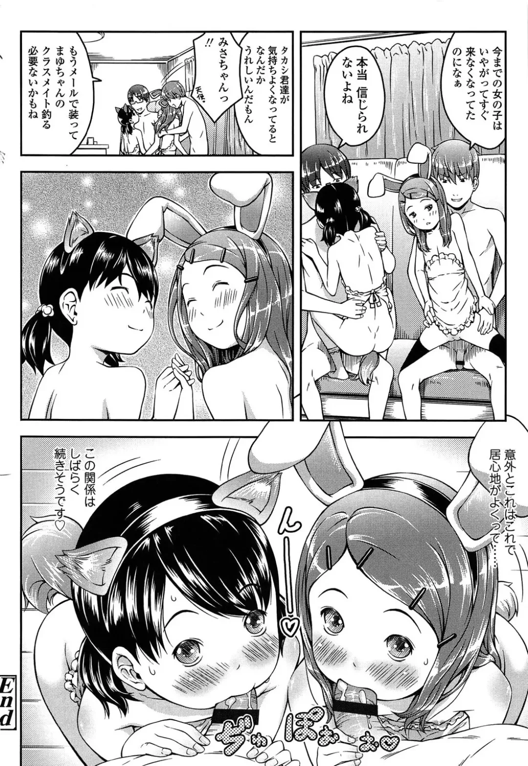 [Sakurafubuki Nel] Nakayoshi Kouen Fhentai - Page 196