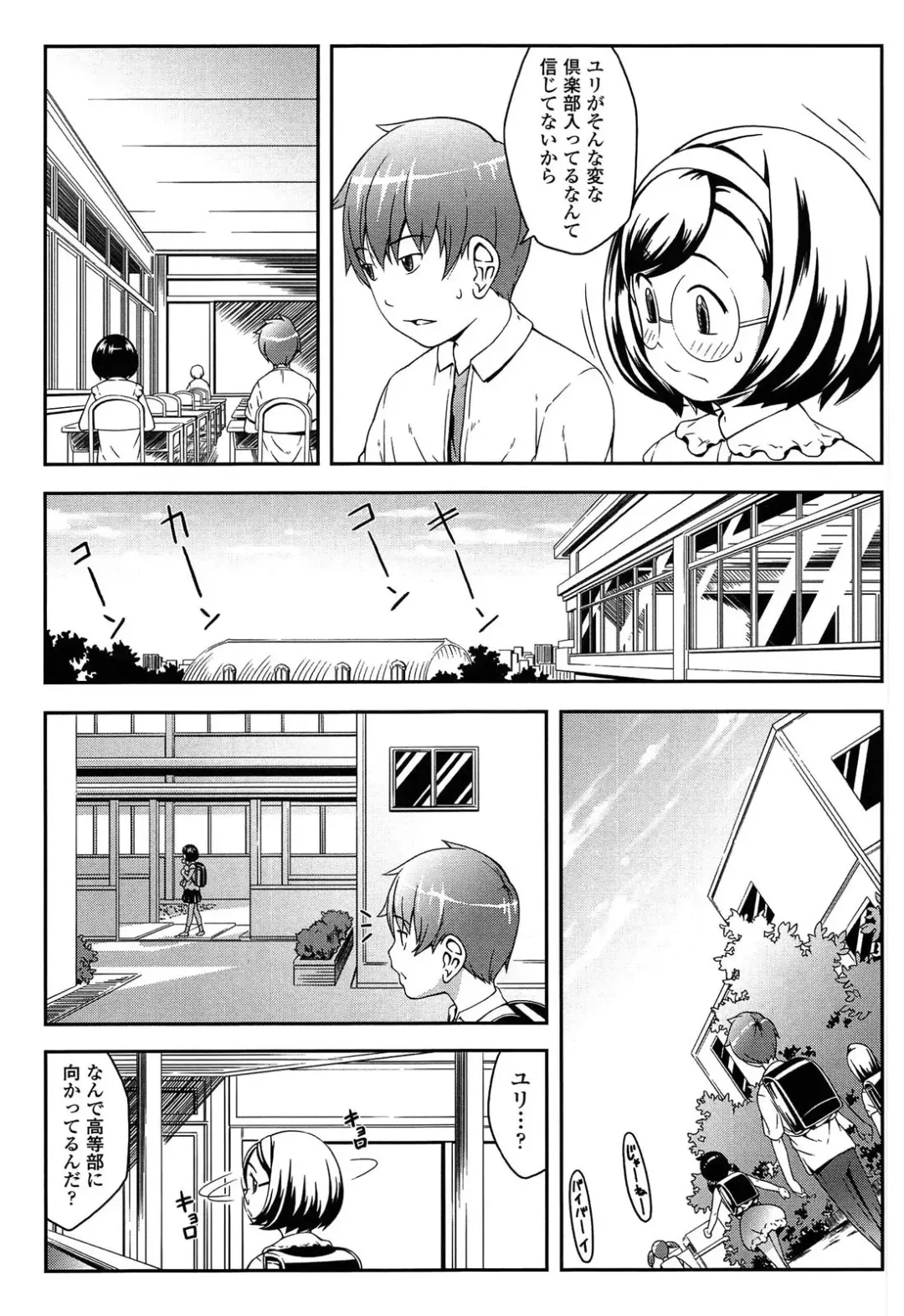 [Sakurafubuki Nel] Nakayoshi Kouen Fhentai - Page 37