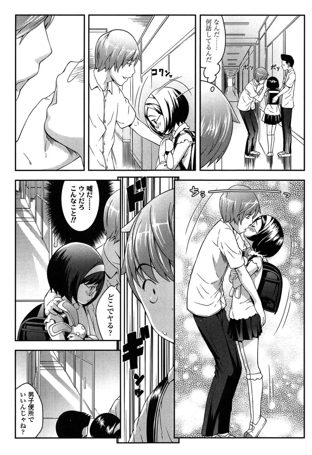 [Sakurafubuki Nel] Nakayoshi Kouen Fhentai - Page 39