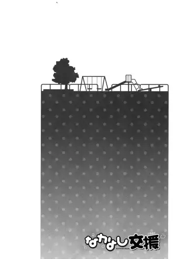 [Sakurafubuki Nel] Nakayoshi Kouen Fhentai - Page 100