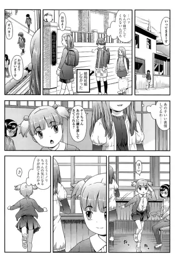 [Sakurafubuki Nel] Nakayoshi Kouen Fhentai - Page 12