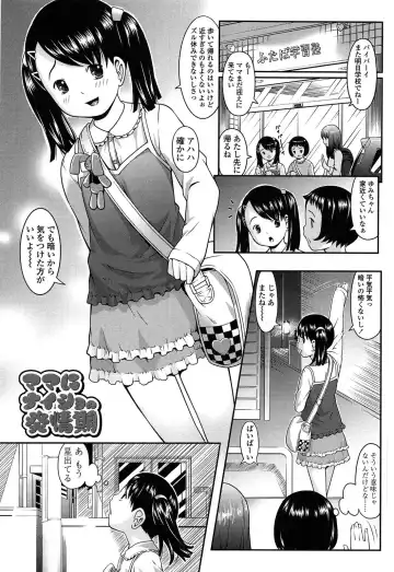 [Sakurafubuki Nel] Nakayoshi Kouen Fhentai - Page 131