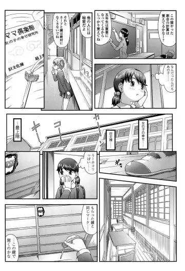 [Sakurafubuki Nel] Nakayoshi Kouen Fhentai - Page 14