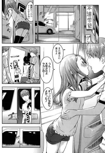 [Sakurafubuki Nel] Nakayoshi Kouen Fhentai - Page 182