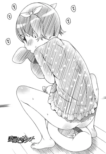 [Sakurafubuki Nel] Nakayoshi Kouen Fhentai - Page 198