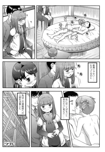 [Sakurafubuki Nel] Nakayoshi Kouen Fhentai - Page 28